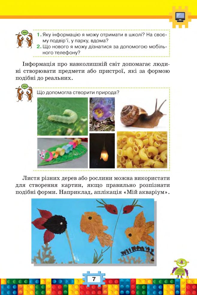 Я досліджую світ 2 клас Морзе Н. В., Барна О. В. 2019