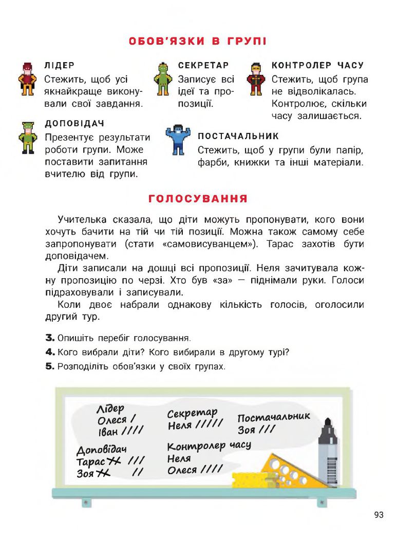 Я досліджую світ 2 клас Іщенко О. Л., Ващенко О. М., Романенко Л. В., Романенко К. А., Кліщ О. М. 2019