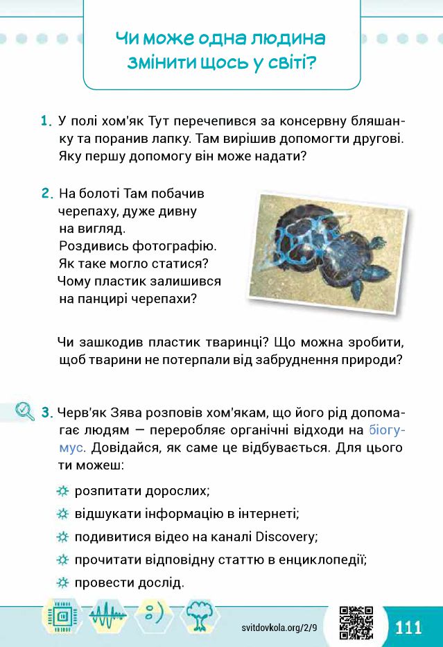 Я досліджую світ 2 клас Волощенко О. В., Козак О. П., Остапенко Г. С. 2019