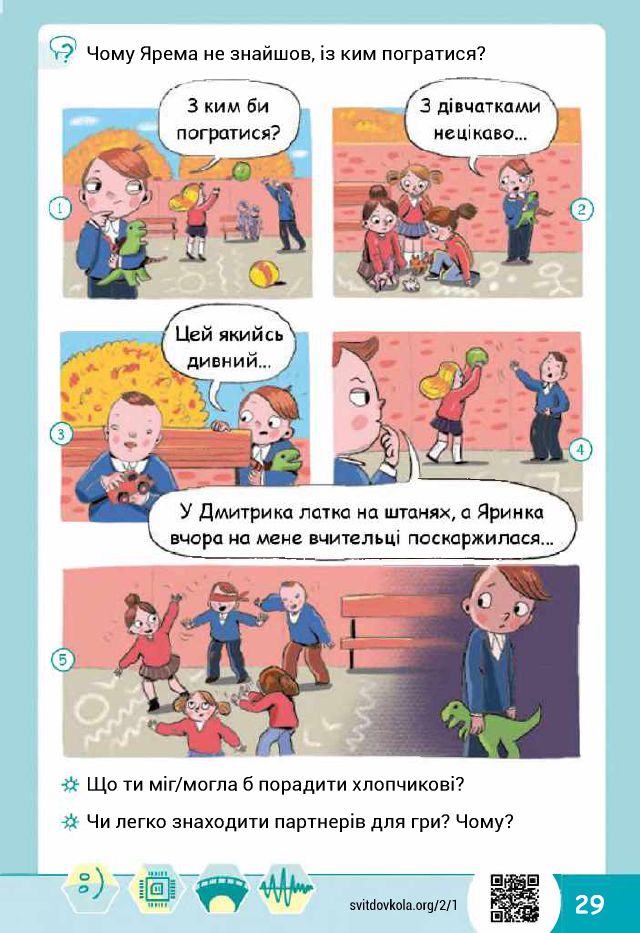 Я досліджую світ 2 клас Волощенко О. В., Козак О. П., Остапенко Г. С. 2019