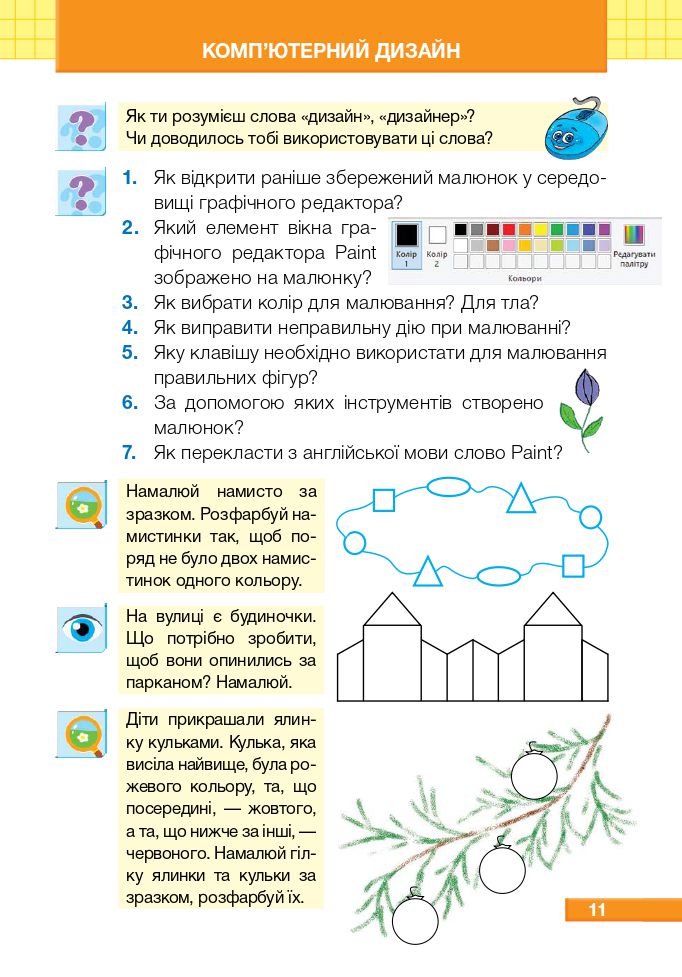 Я досліджую світ 2 клас Жаркова І. І., Мечник Л. А., Роговська Л. І., Пономарьова Л. О., Антонов О. Г. 2019