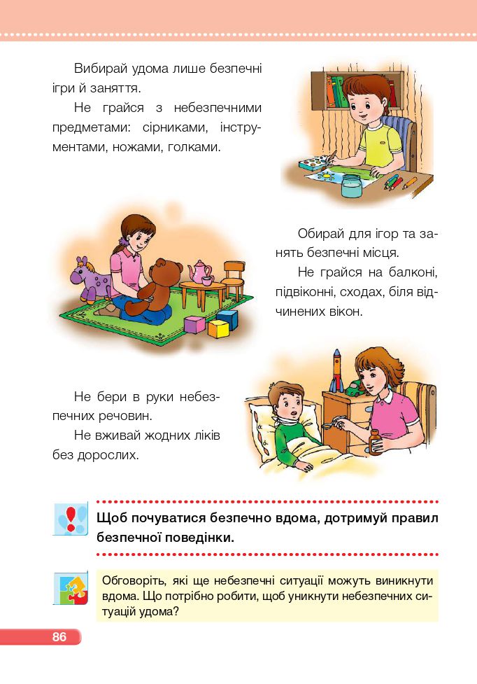 Я досліджую світ 2 клас Жаркова І. І., Мечник Л. А., Роговська Л. І., Пономарьова Л. О., Антонов О. Г. 2019