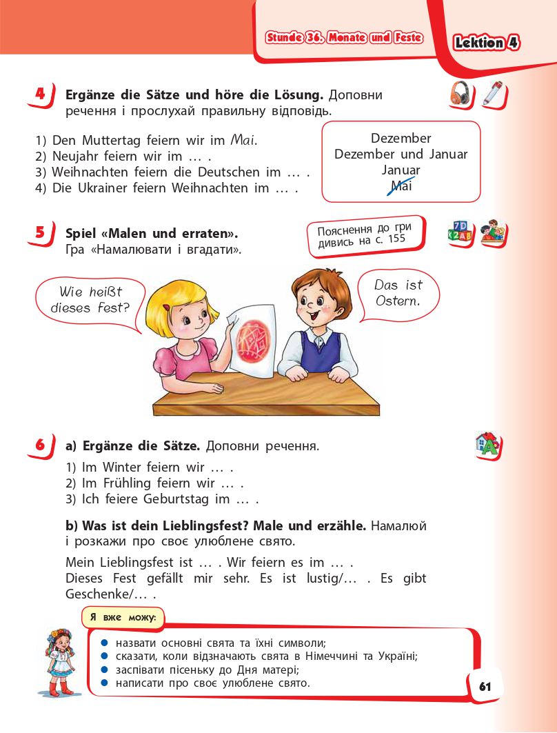 Німецька мова 3 клас С.І. Сотникова, Г.В. Гоголєва 2020
