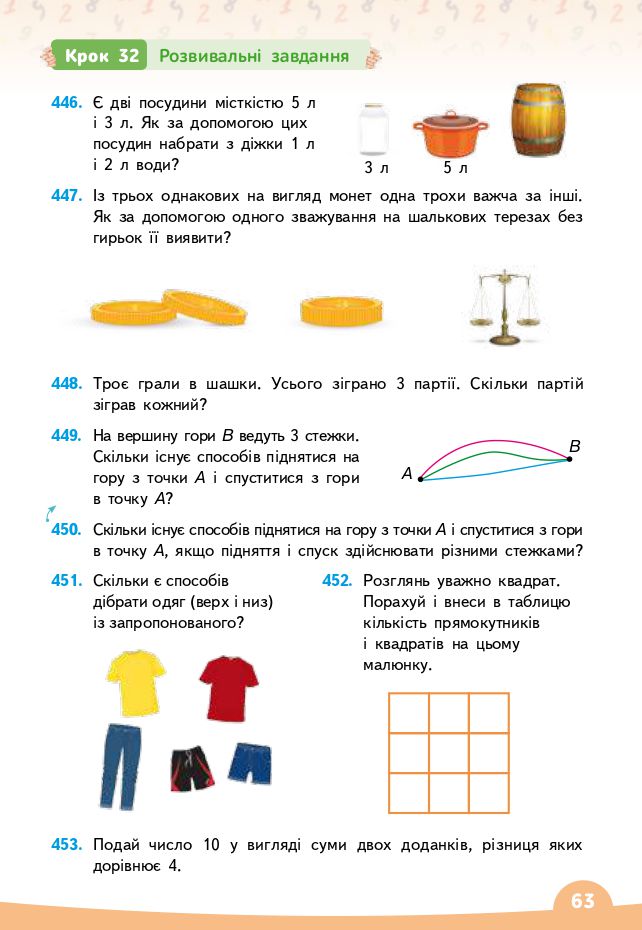 Математика 3 клас В.Г. Бевз, Д.В. Васильєва 2020