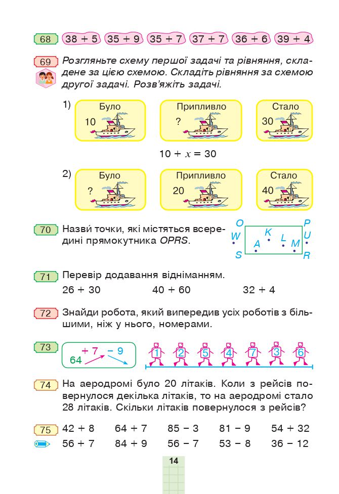 Математика 3 клас Н.О. Будна, М.В. Беденко 2020