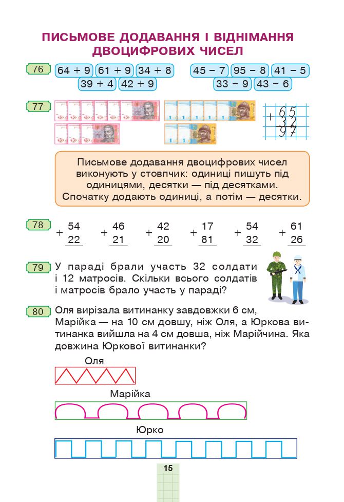 Математика 3 клас Н.О. Будна, М.В. Беденко 2020