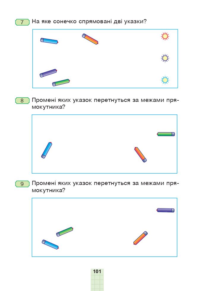 Математика 3 клас Н.О. Будна, М.В. Беденко 2020
