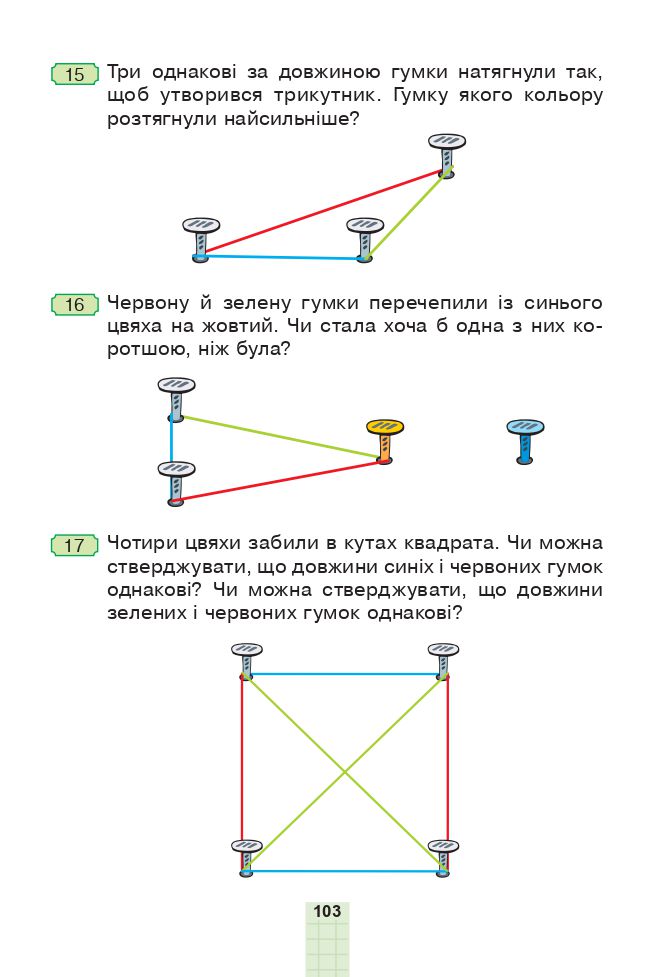 Математика 3 клас Н.О. Будна, М.В. Беденко 2020