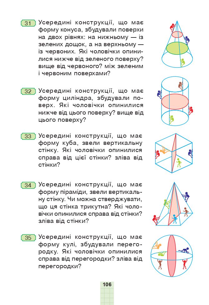 Математика 3 клас Н.О. Будна, М.В. Беденко 2020