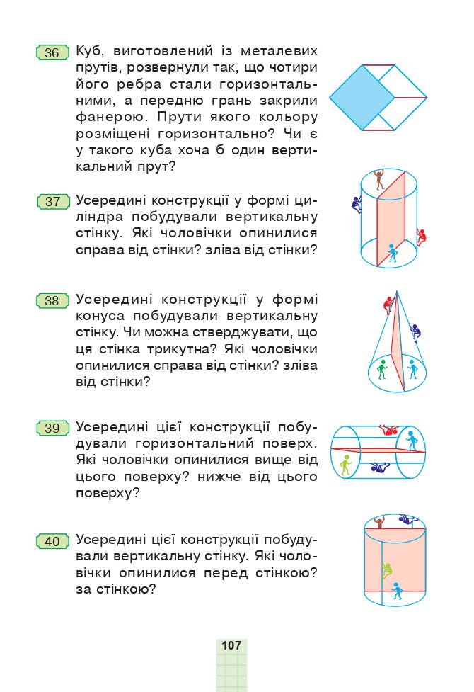 Математика 3 клас Н.О. Будна, М.В. Беденко 2020