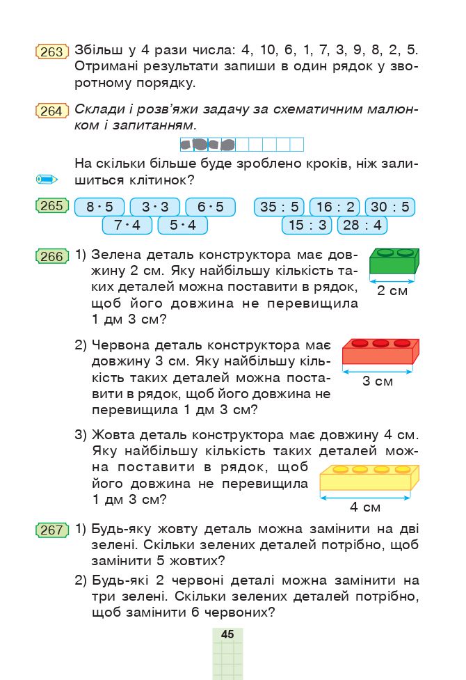 Математика 3 клас Н.О. Будна, М.В. Беденко 2020