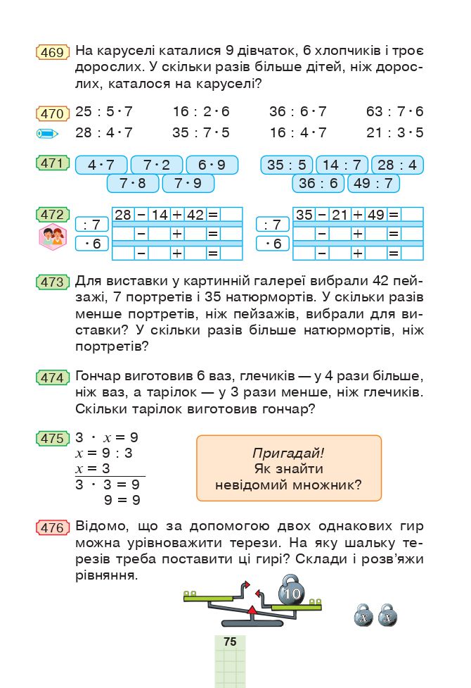 Математика 3 клас Н.О. Будна, М.В. Беденко 2020