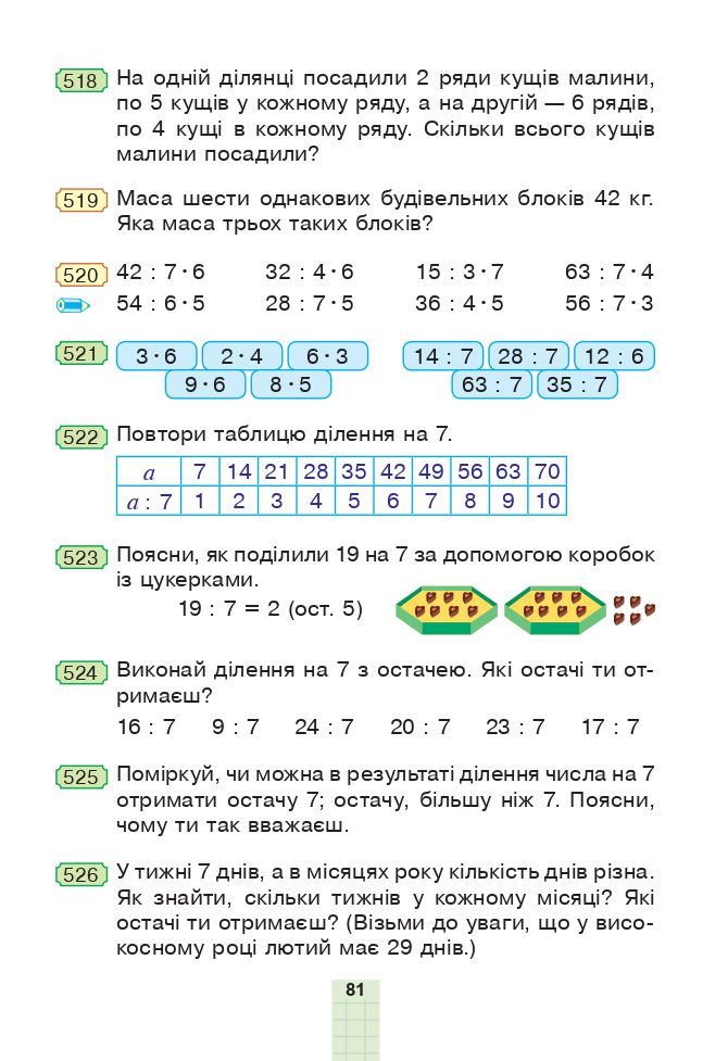 Математика 3 клас Н.О. Будна, М.В. Беденко 2020