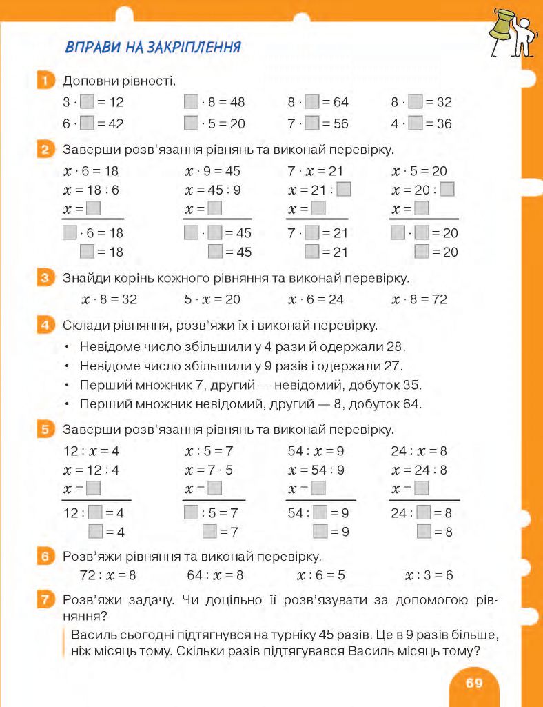 Математика 3 клас С.П. Логачевська, Т.А. Логачевська, О.А. Комар 2020