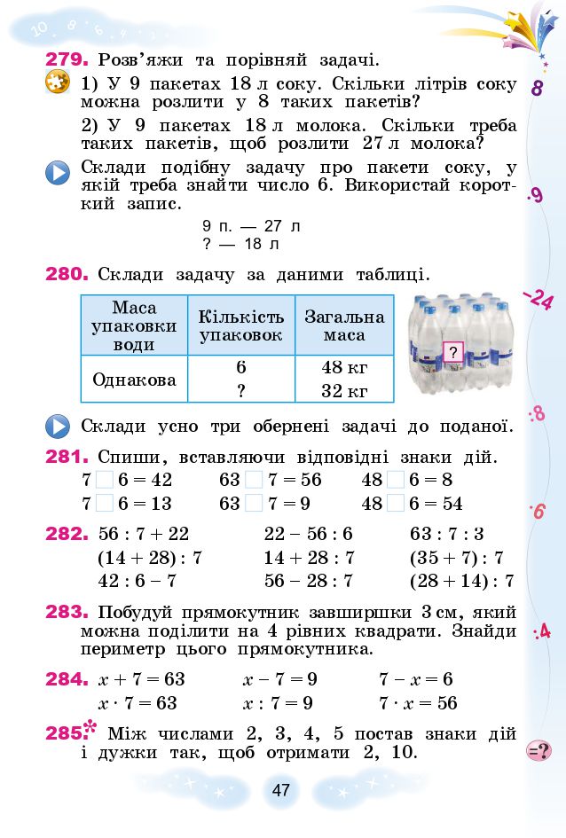 Математика 3 клас Г.П. Лишенко 2020