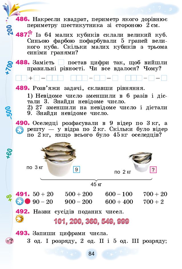 Математика 3 клас Г.П. Лишенко 2020