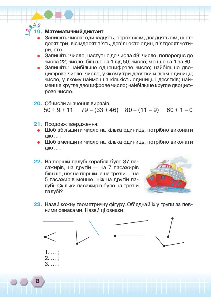 Математика 3 клас Оляницька Л.В. 2020