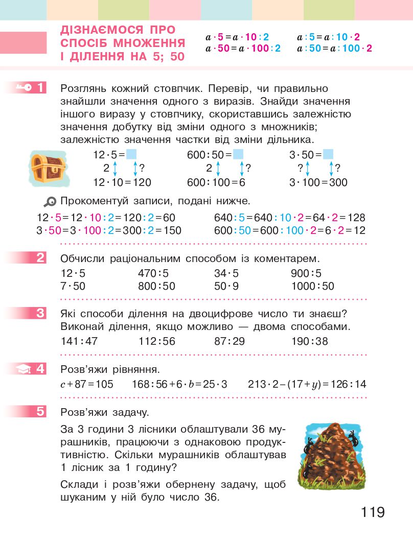 Математика 3 клас С.О. Скворцова, О.В. Онопрієнко 2020