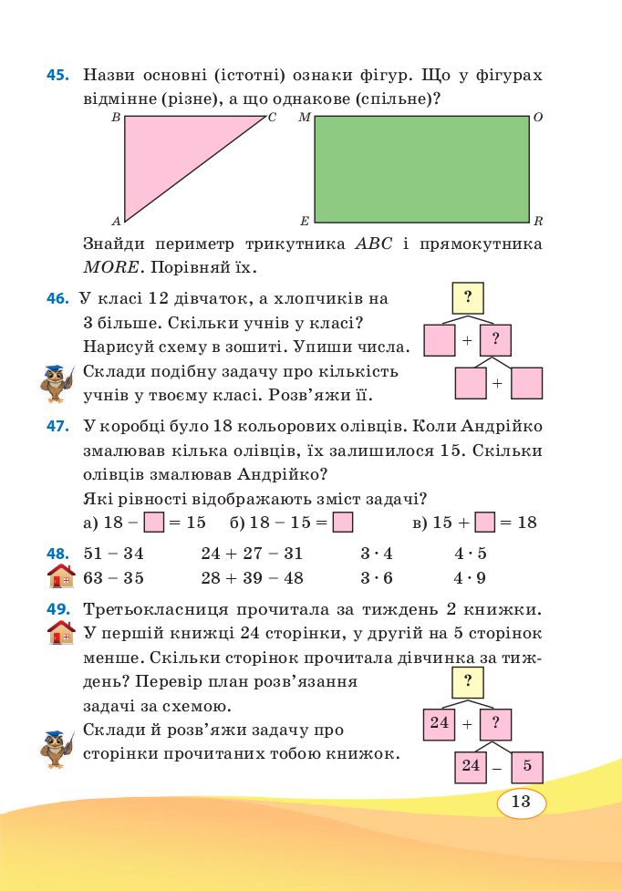 Математика 3 клас А. Заїка, С. Тарнавська 2020