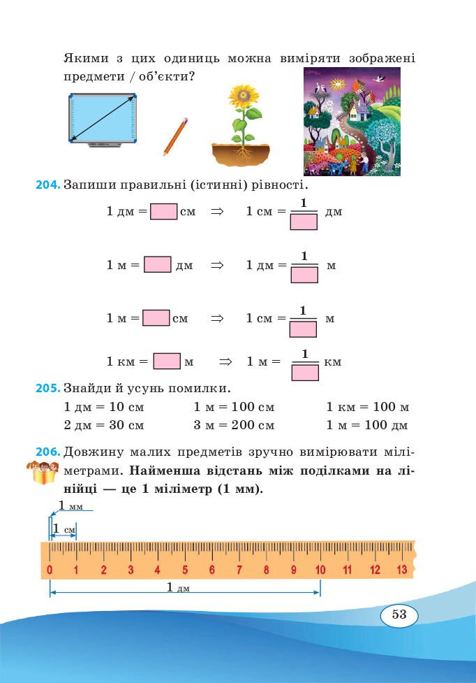 Математика 3 клас А. Заїка, С. Тарнавська 2020