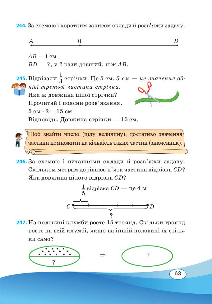 Математика 3 клас А. Заїка, С. Тарнавська 2020