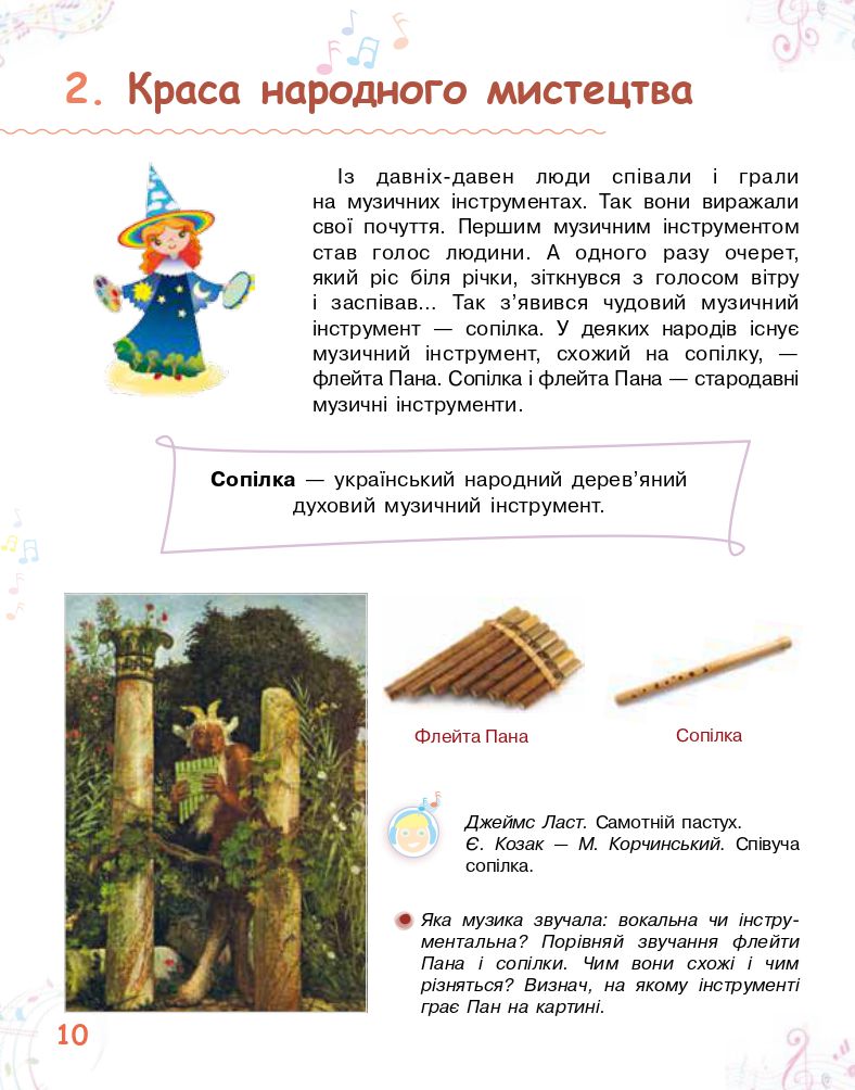 Мистецтво 3 клас О.В. Калініченко, Л.С. Аристова 2020