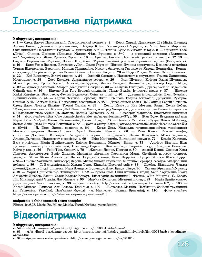 Мистецтво 3 клас О.В. Калініченко, Л.С. Аристова 2020