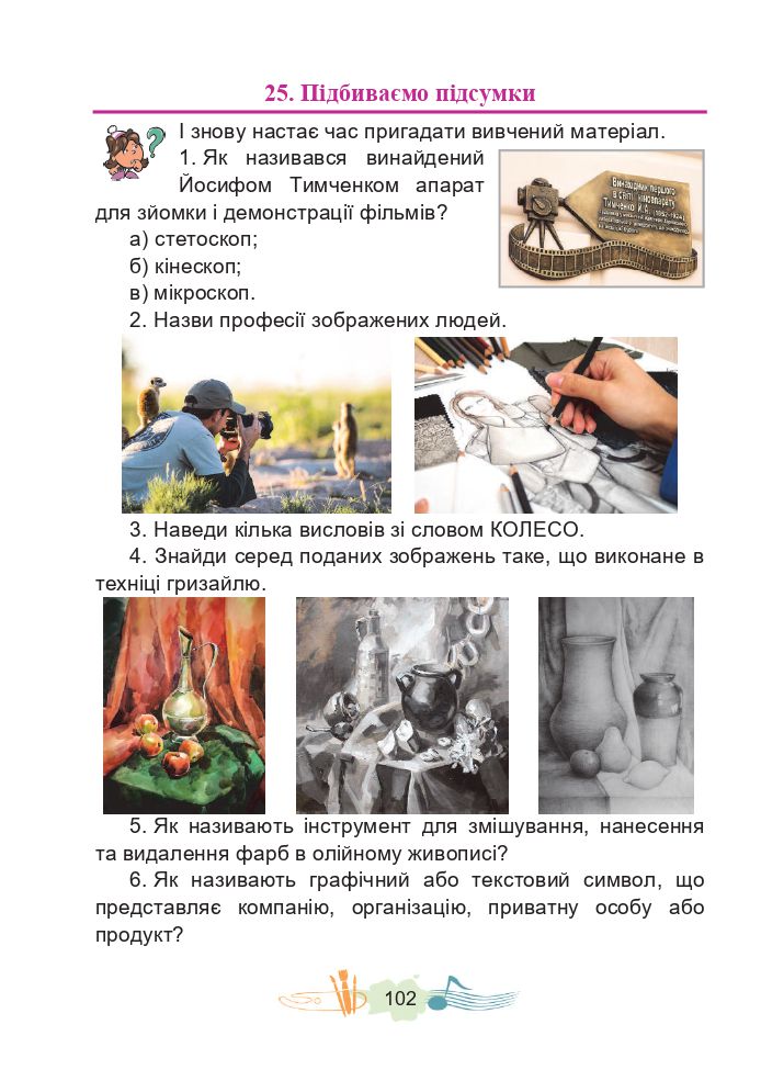 Мистецтво 3 клас Г.О. Кізілова, О.А. Шулько 2020
