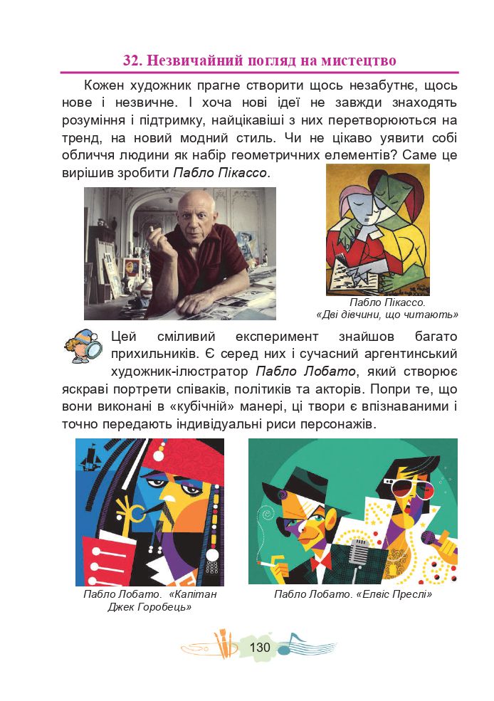 Мистецтво 3 клас Г.О. Кізілова, О.А. Шулько 2020