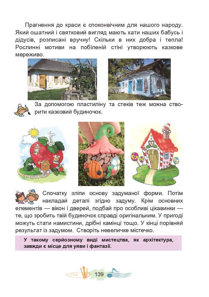 Мистецтво 3 клас Г.О. Кізілова, О.А. Шулько 2020