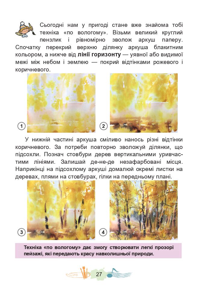 Мистецтво 3 клас Г.О. Кізілова, О.А. Шулько 2020