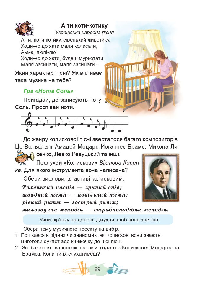 Мистецтво 3 клас Г.О. Кізілова, О.А. Шулько 2020