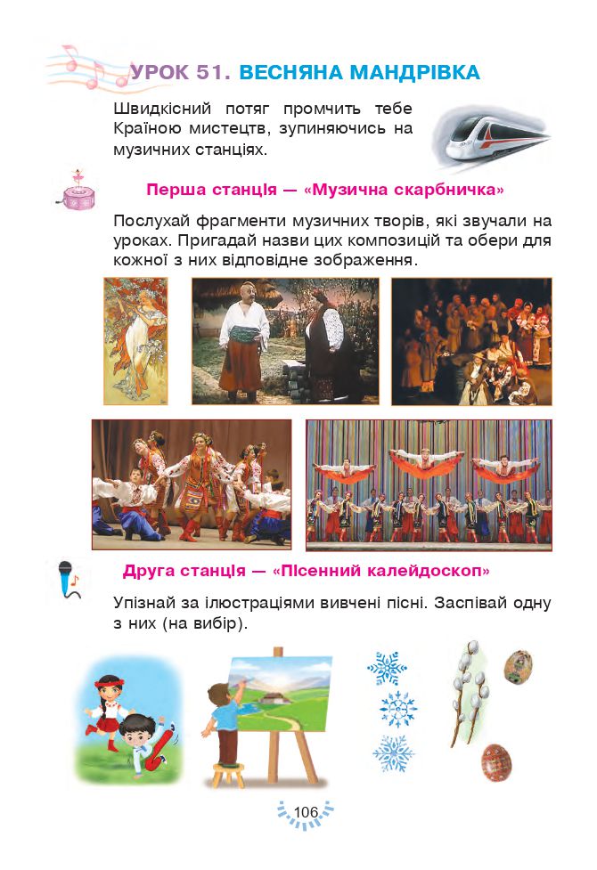 Мистецтво 3 клас Л.Г. Кондратова 2020
