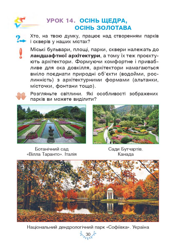 Мистецтво 3 клас Л.Г. Кондратова 2020