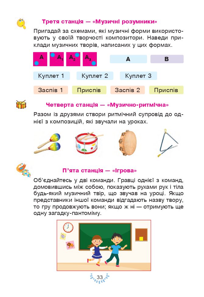 Мистецтво 3 клас Л.Г. Кондратова 2020