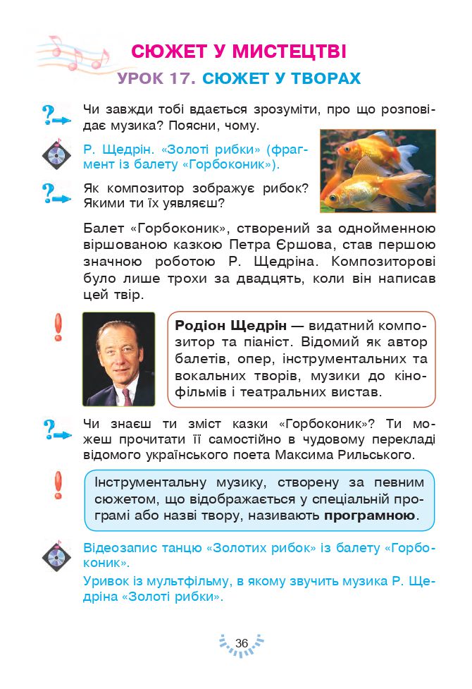 Мистецтво 3 клас Л.Г. Кондратова 2020
