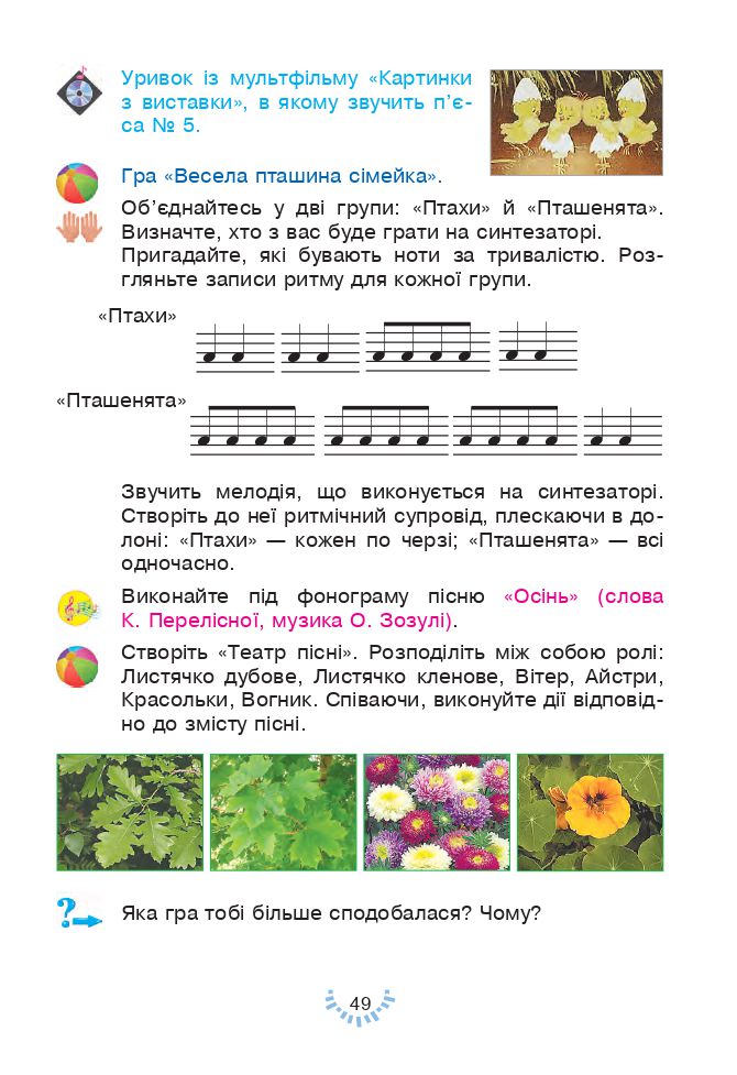 Мистецтво 3 клас Л.Г. Кондратова 2020