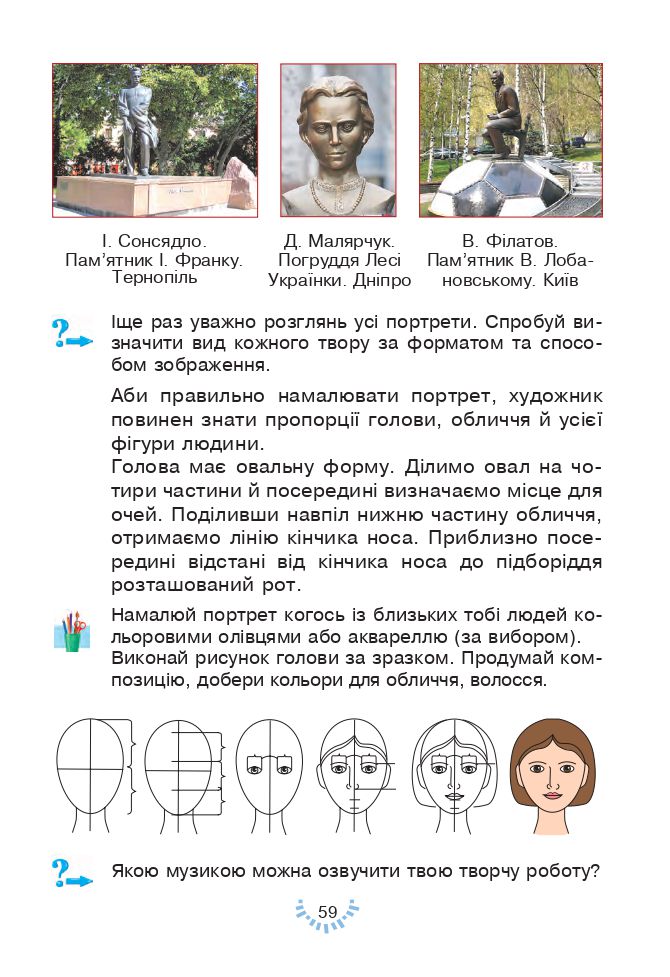 Мистецтво 3 клас Л.Г. Кондратова 2020