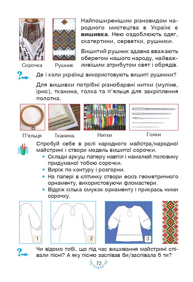 Мистецтво 3 клас Л.Г. Кондратова 2020