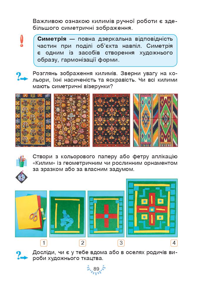 Мистецтво 3 клас Л.Г. Кондратова 2020