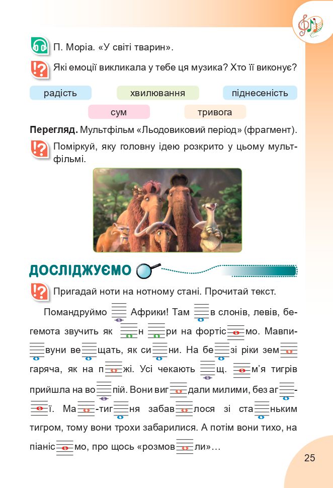 Мистецтво 3 клас Н.А. Лємешева 2020