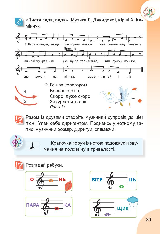 Мистецтво 3 клас Н.А. Лємешева 2020