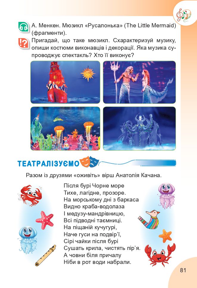 Мистецтво 3 клас Н.А. Лємешева 2020