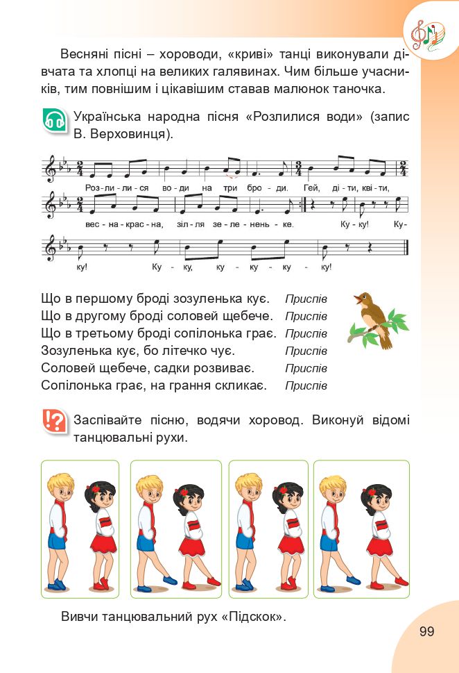 Мистецтво 3 клас Н.А. Лємешева 2020