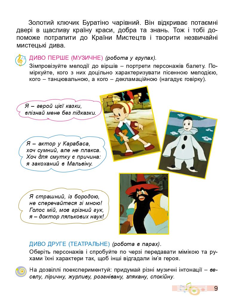 Мистецтво 3 клас Л.М. Масол, О.В. Гайдамака, О.М. Колотило 2020