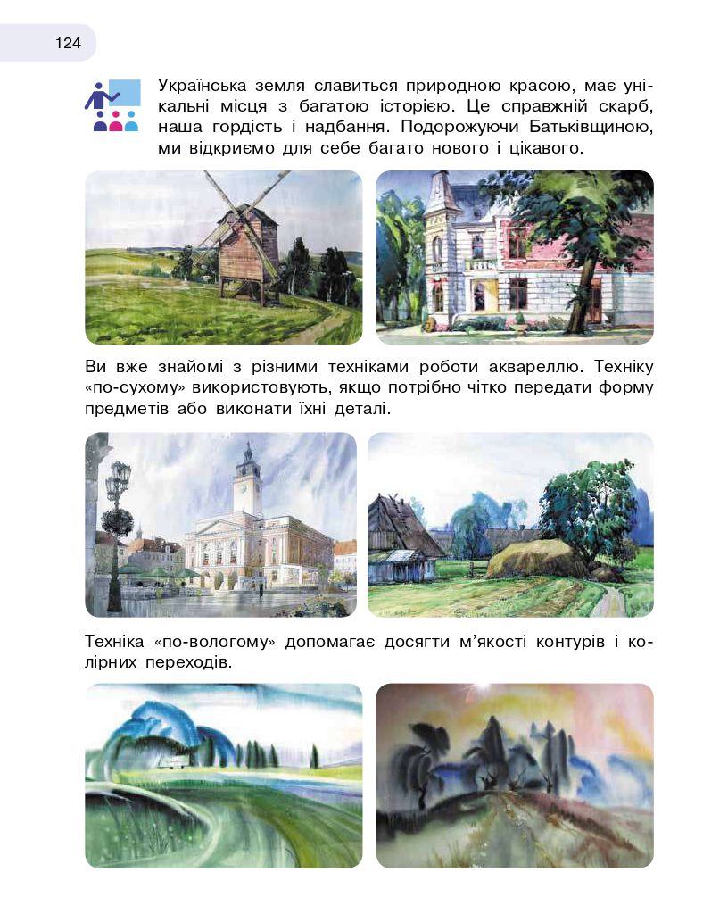Мистецтво 3 клас Т.Є. Рубля, І.Л. Мед, Т.Л. Щеглова 2020
