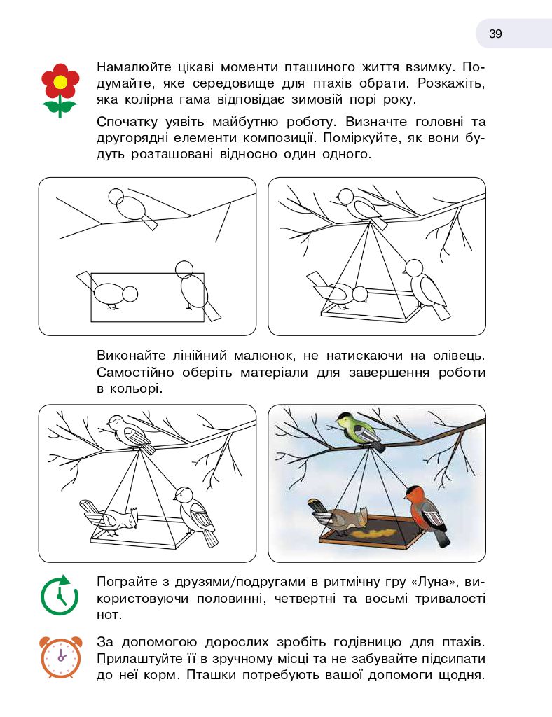 Мистецтво 3 клас Т.Є. Рубля, І.Л. Мед, Т.Л. Щеглова 2020