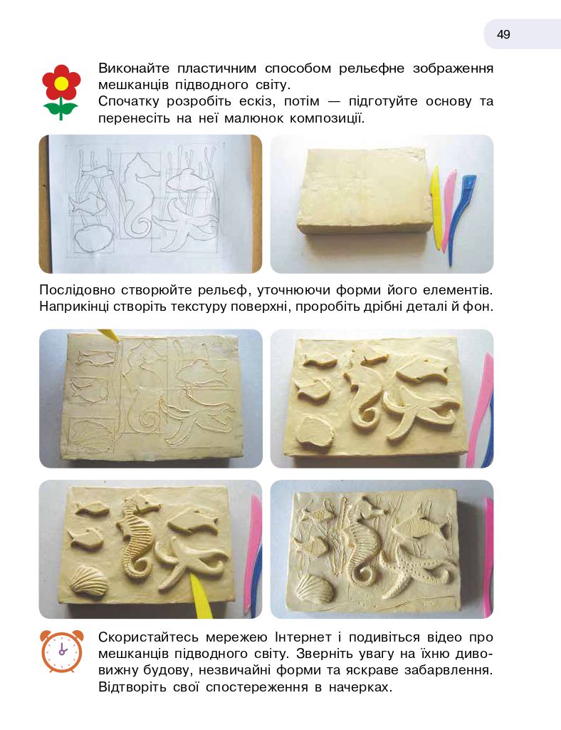 Мистецтво 3 клас Т.Є. Рубля, І.Л. Мед, Т.Л. Щеглова 2020