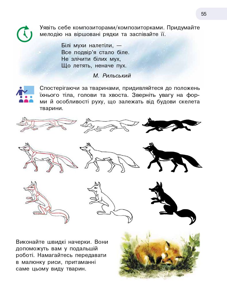 Мистецтво 3 клас Т.Є. Рубля, І.Л. Мед, Т.Л. Щеглова 2020