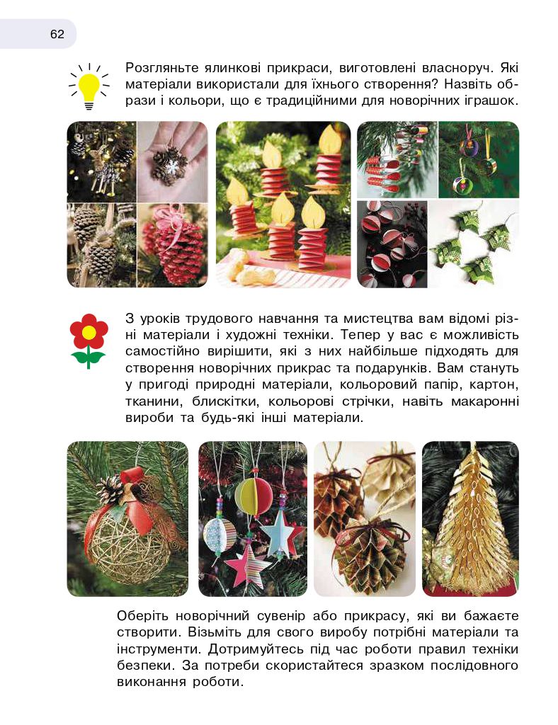 Мистецтво 3 клас Т.Є. Рубля, І.Л. Мед, Т.Л. Щеглова 2020